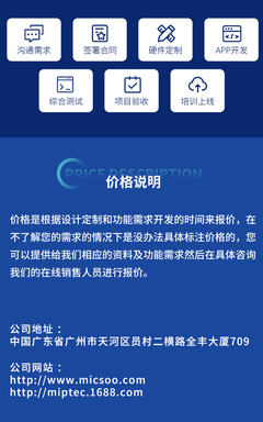 物聯網app開發小程序定制 wifi藍牙控制軟件開發